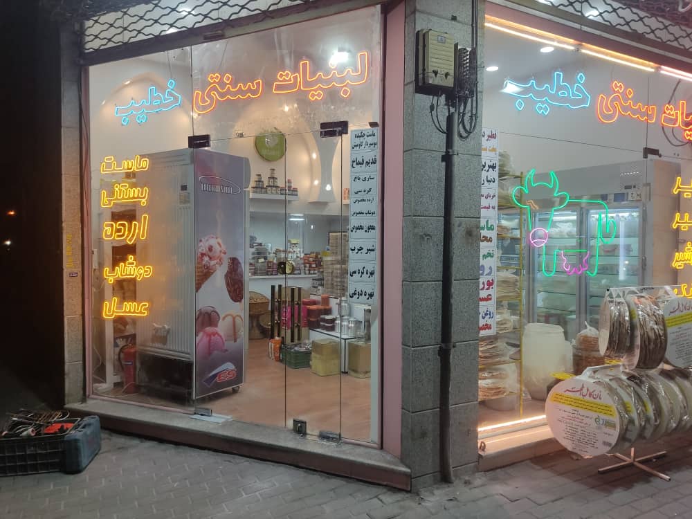 انواع شیشه سکوریت